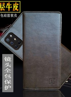 一加OnePlus8T手机壳一加8pro保护套一加8真皮全包防摔翻盖皮套KB2000外壳IN2010保护套IN2020新品5G版男女款