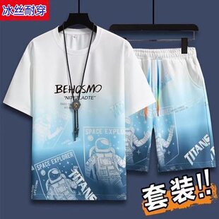 休闲运动套装男士夏季2026新款搭配帅气青少年夏装冰丝短袖t恤男
