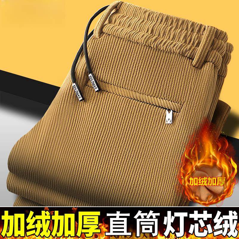 加绒加厚灯芯绒卫裤男秋冬新款宽松大码直筒休闲运动长裤秋冬季
