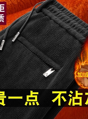 灯芯绒卫裤男秋冬季大码宽松休闲运动长裤加绒加厚商务条绒裤子潮