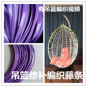 纯手工DIY编织筐篮藤 彩摇椅配件4毫米圆空心藤条修补收纳筐材料