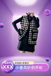 外穿秋季洋气背心针织马甲小香风外套新款款女士女百搭千鸟格开衫