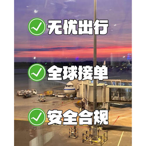 特殊人群助力出行 国内国外飞机票 高铁票 安全出行 合规渠道