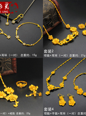 镀黄金结婚耳环新娘配饰项链