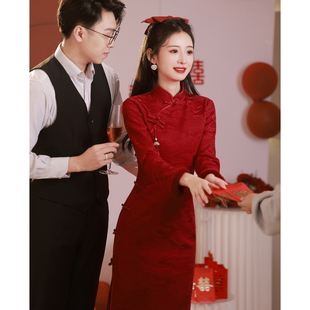 敬酒服新娘2026新款冬季旗袍结婚红色中式改良订婚礼服女长袖加厚