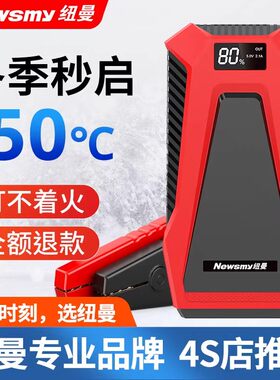 纽曼电源夹子汽车应急