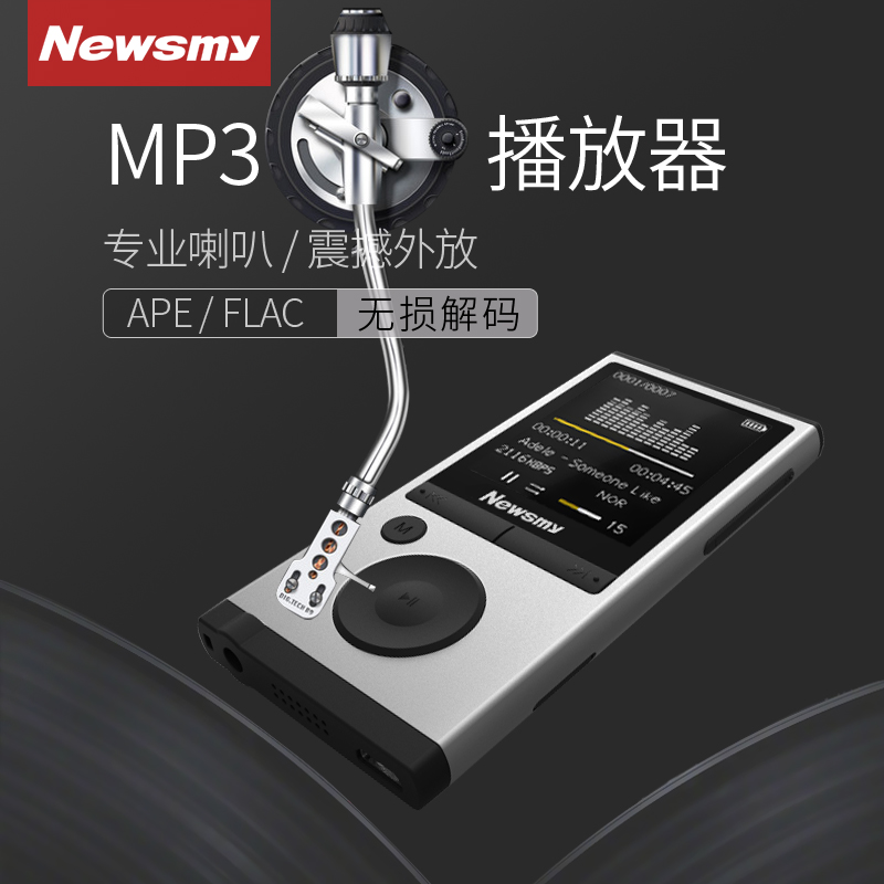 纽曼A68播放器外放插卡HIFI金属MP3随身听变速收音跑步运动FA67 MP3/MP4/iPod/录音笔 MP3/MP4/iPod/录音笔 原图主图