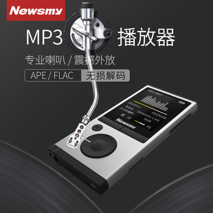 纽曼A68播放器外放插卡HIFI金属MP3随身听变速收音跑步运动FA67