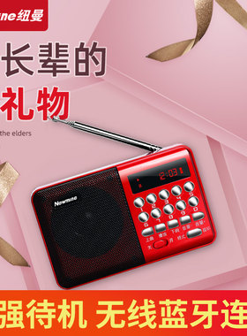 纽曼K65插TF卡U盘FM收音机