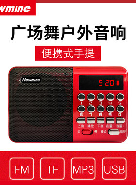 纽曼K65插TF卡U盘FM收音机蓝牙音箱便携锂电池播放MP3随身听戏机