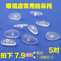 Glasses nose support, nose support, silica gel glasses accessories, nose support, increased non slip eyes, nose support, nose support, nose pad, bridge of nose