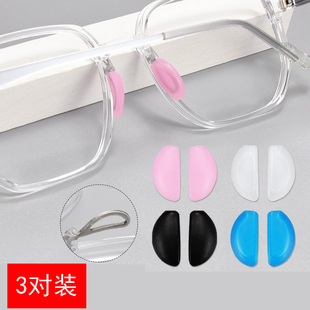 半月形眼镜鼻托直插式配件插孔硅胶透明卡口型套入式鼻垫托叶气垫