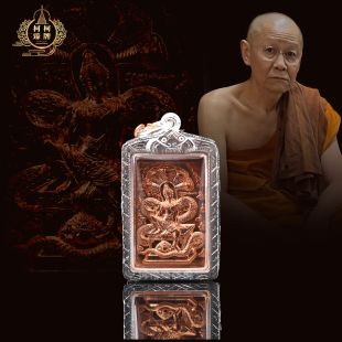 泰国特色手工真牌正牌阿赞初2558马下立泽度金大印版 萨玛空鉴定卡