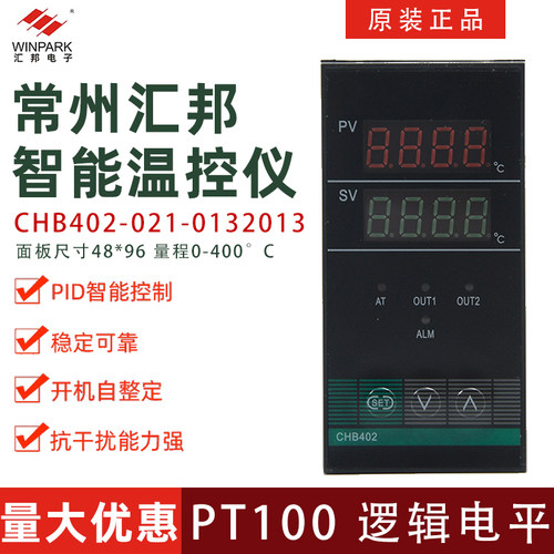 常州汇邦智能温控仪表CHB402-021-0132013逻辑电平PT100 0~400℃
