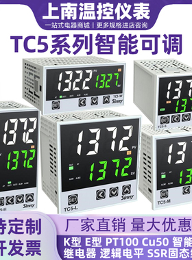 上南电气智能温控仪TC5-H/S/M/LW控制器TCE5温控表温度开关chb402