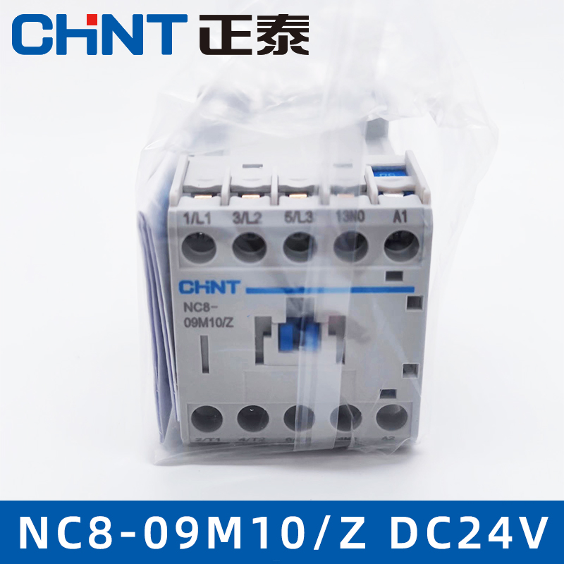 CHNT正泰电器交流接触器NC8-09M10/Z直流DC24V低压原装正品现货