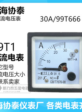 上海协泰99T130A直流