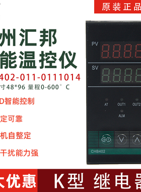 常州汇邦智能温控仪表CHB402-011-0111014 K型继电器 0~600℃温度