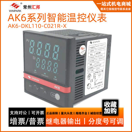 智能AK6-DKL110-C021R-X常州汇邦