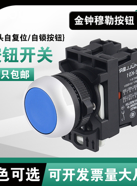 金钟穆勒M22-D-R/K01自复位平头红色防水防尘按钮M22-D-G/K10绿色