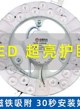 伯爵阳光LED吸顶灯灯芯6500K白光24W36W48W72W照明节能灯家用替换