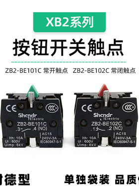 ZB2-BE101C绿色触点单常开触点模块按钮开关启动102C常闭XB2 NP2