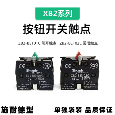 施耐德型ZB2-BE101C绿色触点102C
