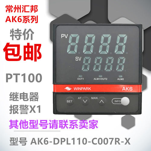 常州汇邦 AK6-DPL110-C007R-X PT100 继电器 报警X1可替代CHB702