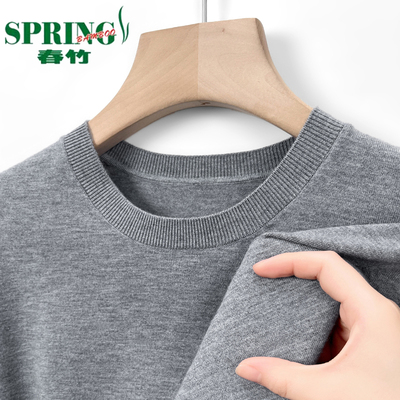 【可机洗】春竹精纺羊毛