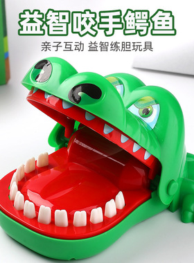 经典鳄鱼咬手指玩具儿童礼物亲子节日整蛊酒吧KTV聚会游戏小道具