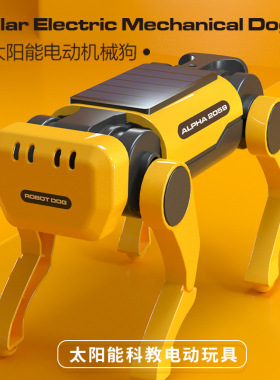 科教太阳能机器狗 DIY科技小制作小发明 小学生stem科学实验玩具
