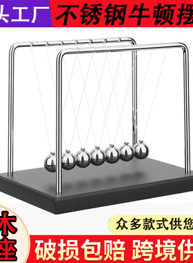 5球7球牛顿摆球不锈钢混沌摆平衡球创意摆件减压礼品能量守恒撞球