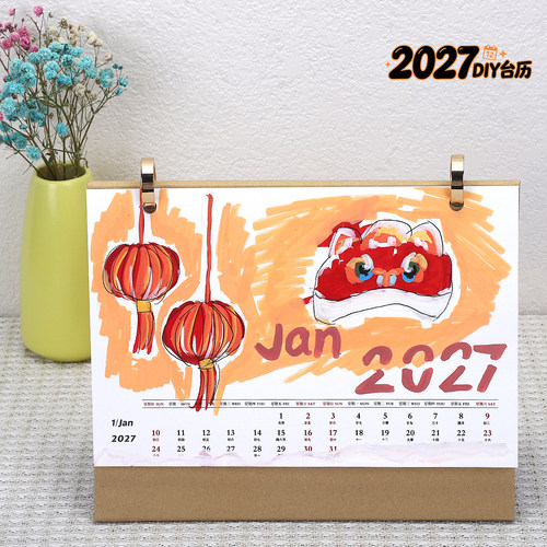 2027年空白diy台历 自己创意涂鸦绘画拼贴简约空白铁环月历袋装