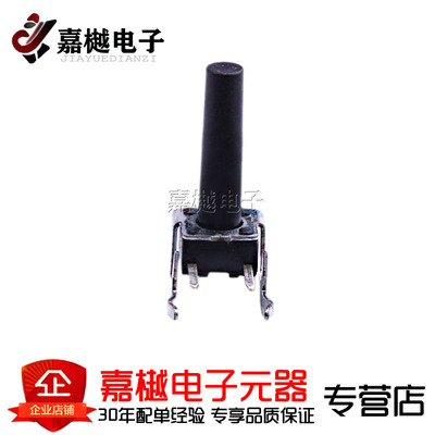 轻触开关/6*6*15.85mm 0.98N SKHHNHA010 现货