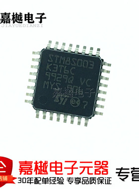 原装正品 STM8S003K3T6C LQFP-32 16MHz/8KB闪存/8位微控制器-MCU