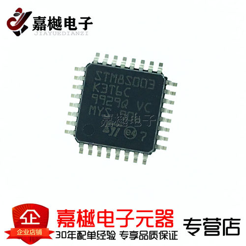 原装正品 STM8S003K3T6C LQFP-32 16MHz/8KB闪存/8位微控制器-MCU