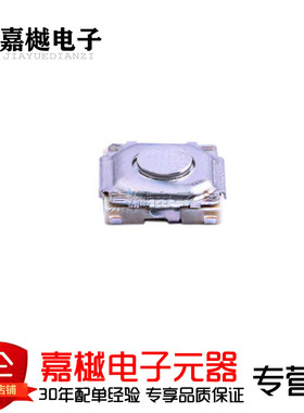 轻触开关/4.9*4.9*1.5 2.6N SMD EVQPLMA15 现货