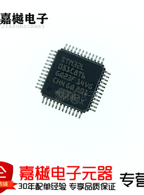 原装正品STM32L051C8T6 LQFP-48 ARM Cortex-M0+ 32位微控制器MCU