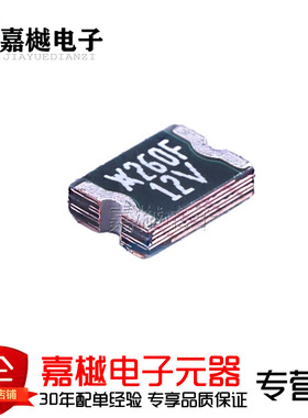 PTC自恢复保险丝/12V 2.6A MINISMDC260F/12-2 RF1183-000 1812