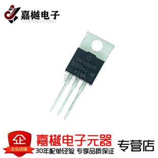 原装正品 IRFB3077PBF TO-220 N沟道 75V/210A 直插MOSFET