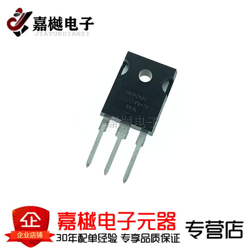 原装正品 IRFP2907PBF TO-247(AC) N沟道 75V/206A 直插MOSFET
