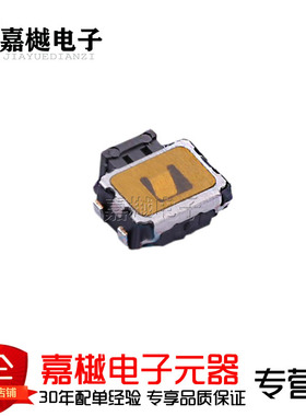 轻触开关/TS-1186U-C-A  龟型轻触开关 4.7*3.5 260gf SMD