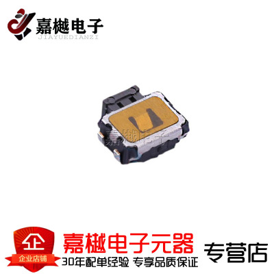 轻触开关/TS-1186U-C-A  龟型轻触开关 4.7*3.5 260gf SMD