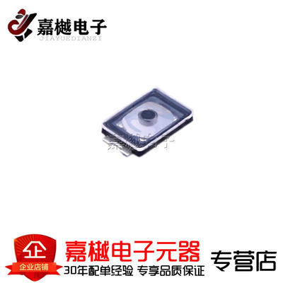 轻触开关 2.0*3.0*0.58 力度 260gf 卷装 SMD TS-2030-2-C