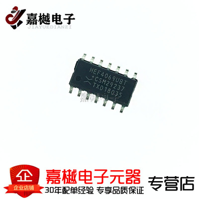 原装正品 HEF4069UBT,653 SOIC-14 六反相器 贴片逻辑芯片