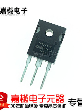 原装正品 IRFP4668PBF TO-247(AC) N沟道 200V/130A 直插MOSFET