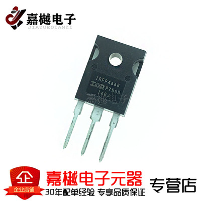 原装正品 IRFP4668PBF TO-247(AC) N沟道 200V/130A 直插MOSFET