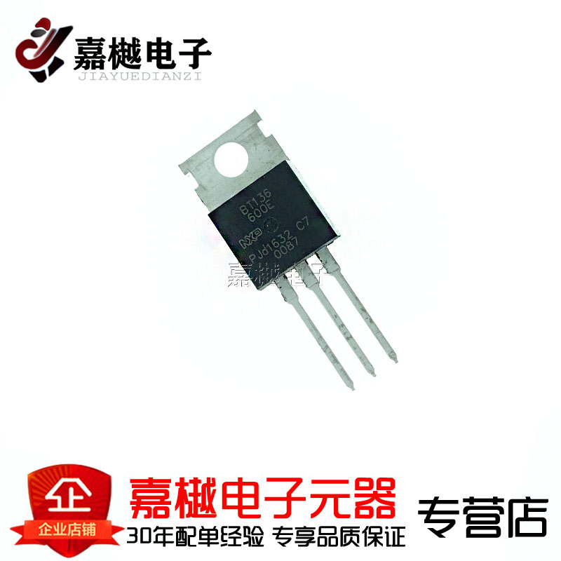 原装 BT136-600E 三端双向可控硅4A 600V TO-220