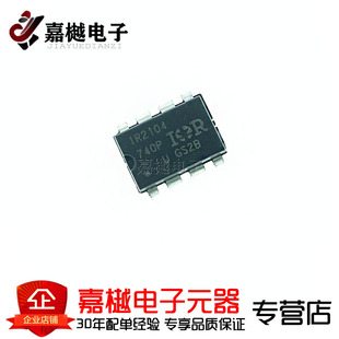 原装正品 IR2104PBF/DIP-8 600V半桥栅极驱动器IC