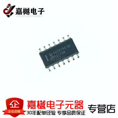 原装正品 CD4077BM96 SOIC-14 CMOS四路异或门 贴片逻辑芯片